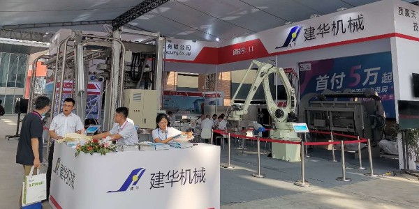 第十八屆中國國際肉類工業(yè)展覽會