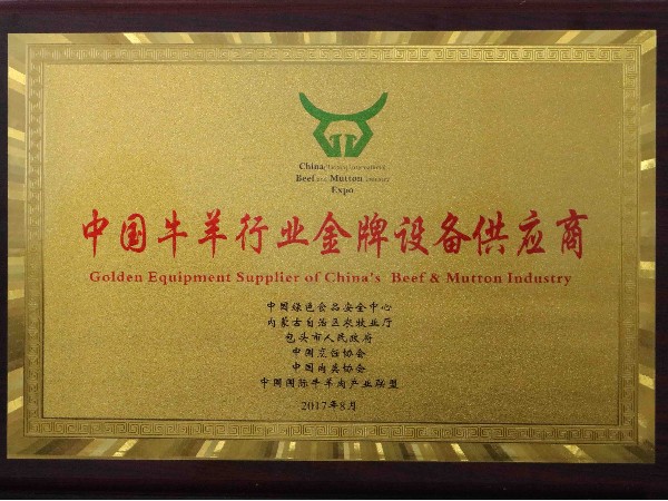 中國(guó)牛羊行業(yè)金牌設(shè)備供應(yīng)商