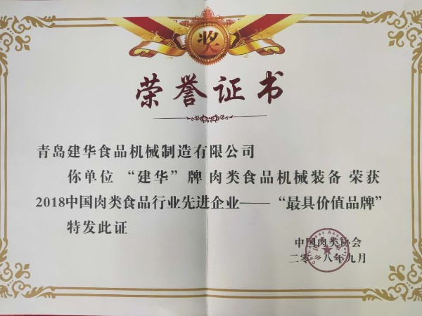 中國(guó)肉類(lèi)食品行業(yè)最具價(jià)值品牌
